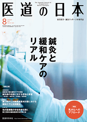 1708_hyoshi