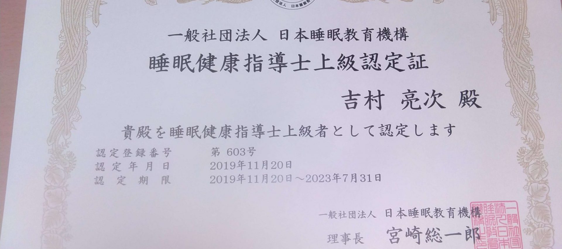 超音波エコーを用いて安心安全的確な 治療を提供します