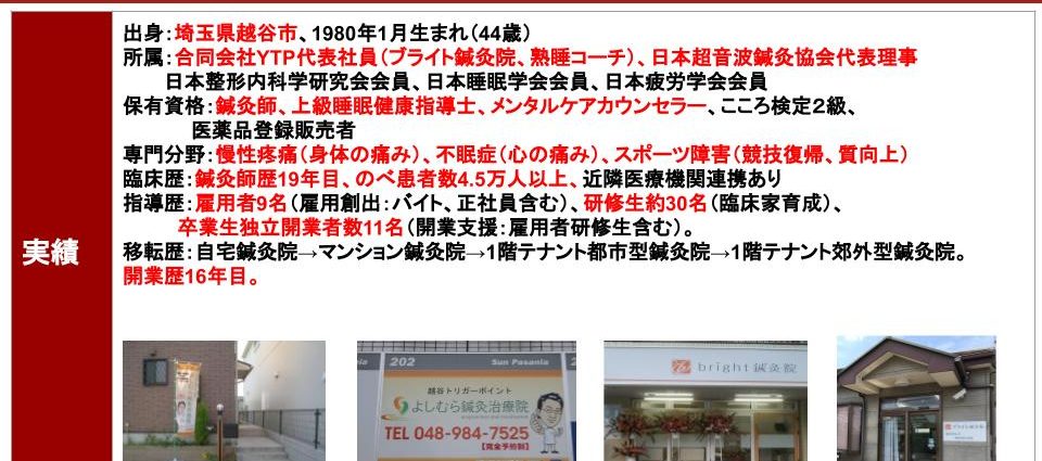 超音波エコーを用いて安心安全的確な 治療を提供します